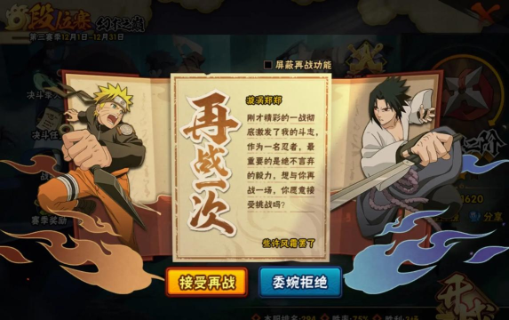 畅想手游火影忍者,重温经典剧情,体验热血格斗 畅想手游火影忍者,重温经典剧情,体验热血格斗