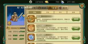 葫芦娃手游附身,技能搭配技巧,实战效果分析 葫芦娃手游附身,技能搭配技巧,实战效果分析