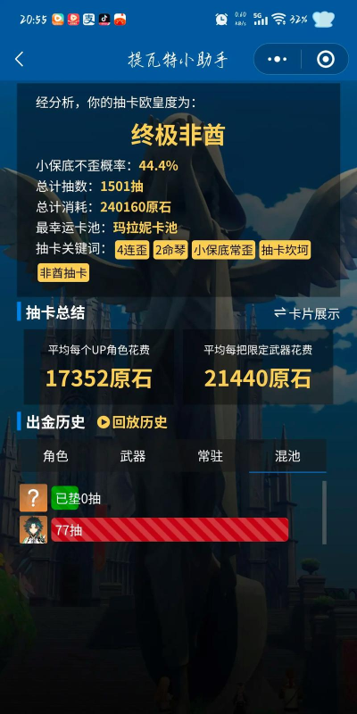 四十抽游戏攻略,抽卡概率分析,资源规划建议 四十抽游戏攻略,抽卡概率分析,资源规划建议