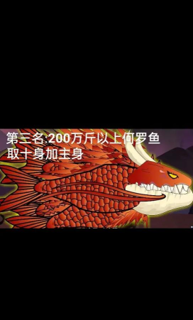 钓龙王游戏攻略,掌握核心技巧,轻松捕获大鱼 钓龙王游戏攻略,掌握核心技巧,轻松捕获大鱼