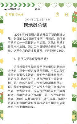 抵挡摊贩游戏攻略,掌握核心技巧,轻松应对挑战 抵挡摊贩游戏攻略,掌握核心技巧,轻松应对挑战