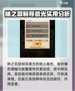 激光盾牌游戏怎么玩,掌握核心规则,快速上手体验 激光盾牌游戏怎么玩,掌握核心规则,快速上手体验