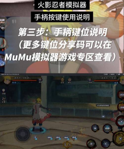 火影手游如何设置手柄,连接步骤详解,操作体验提升 火影手游如何设置手柄,连接步骤详解,操作体验提升