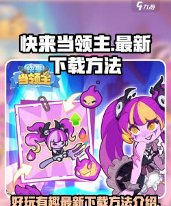 领主养成游戏怎么玩,掌握核心玩法,快速上手不迷茫 领主养成游戏怎么玩,掌握核心玩法,快速上手不迷茫