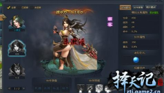 择天仙记手游辅助,提升游戏体验,避免账号风险 择天仙记手游辅助,提升游戏体验,避免账号风险