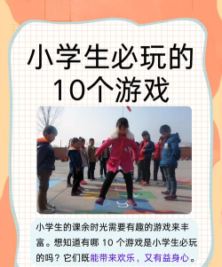 开学季有什么游戏,适合放松心情,还能交到新朋友 开学季有什么游戏,适合放松心情,还能交到新朋友