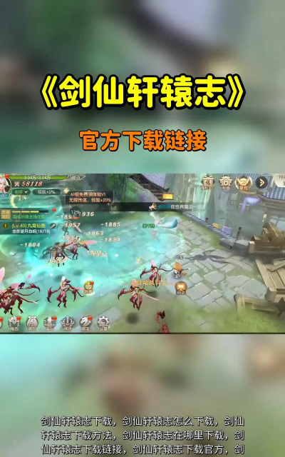 轩辕手游副本在哪里,快速找到入口,轻松刷图升级 轩辕手游副本在哪里,快速找到入口,轻松刷图升级