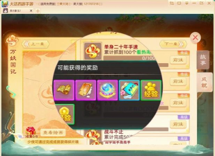 诛仙手游聚宝盆活动,玩法全解析,奖励轻松拿 诛仙手游聚宝盆活动,玩法全解析,奖励轻松拿