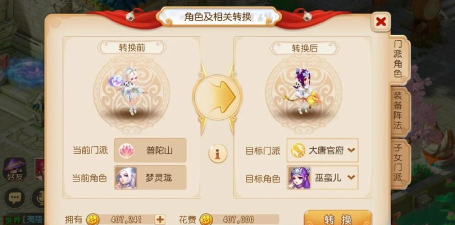 梦幻手游在哪买宝宝,交易平台选择,安全购买指南 梦幻手游在哪买宝宝,交易平台选择,安全购买指南