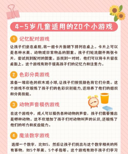 女童适合玩什么游戏,培养兴趣,促进成长 女童适合玩什么游戏,培养兴趣,促进成长