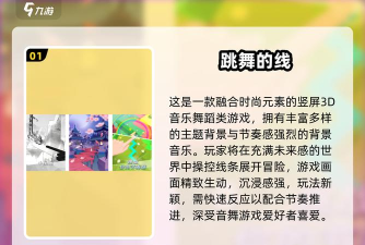 迷恋跳舞游戏怎么玩,掌握基本操作,享受音乐节奏 迷恋跳舞游戏怎么玩,掌握基本操作,享受音乐节奏