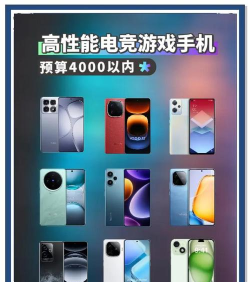 什么游戏手机最吃香,性能与体验,玩家真实选择 什么游戏手机最吃香,性能与体验,玩家真实选择