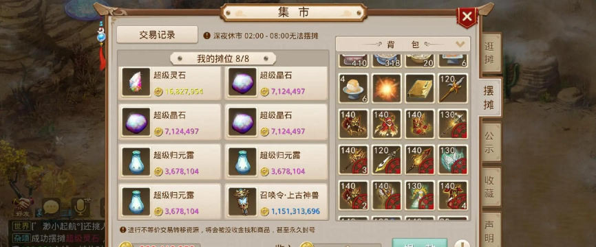 问道手游更换手机,数据转移方法,操作步骤详解 问道手游更换手机,数据转移方法,操作步骤详解