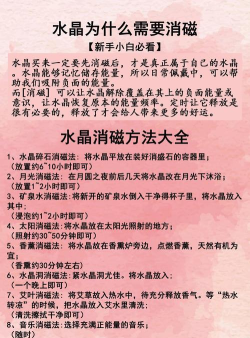 水晶矿脉游戏攻略,新手入门技巧,快速上手方法 水晶矿脉游戏攻略,新手入门技巧,快速上手方法
