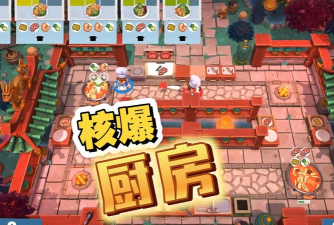 什么游戏可以炸厨房,模拟烹饪乐趣,体验混乱乐趣 什么游戏可以炸厨房,模拟烹饪乐趣,体验混乱乐趣