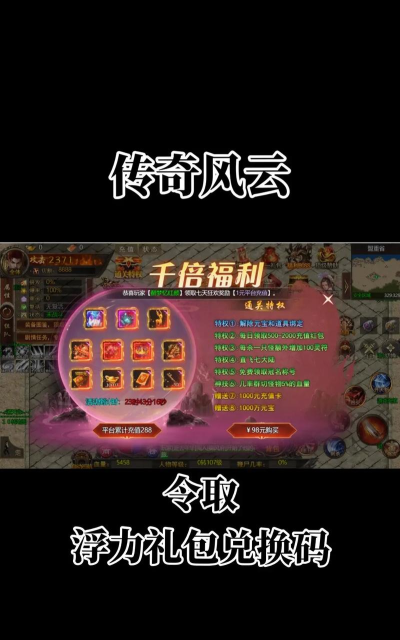 轩辕传奇手游各种礼包,领取方法盘点,福利价值解析 轩辕传奇手游各种礼包,领取方法盘点,福利价值解析