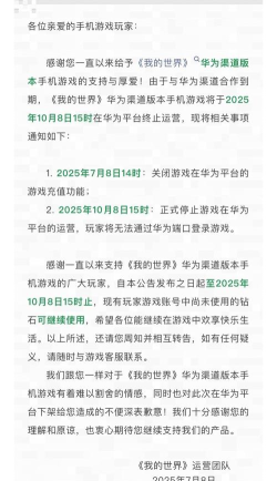 明年什么游戏会下架,停运原因分析,玩家如何应对 明年什么游戏会下架,停运原因分析,玩家如何应对