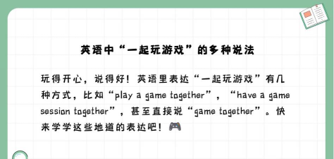 游戏英语,提升口语能力,轻松应对国际交流 游戏英语,提升口语能力,轻松应对国际交流