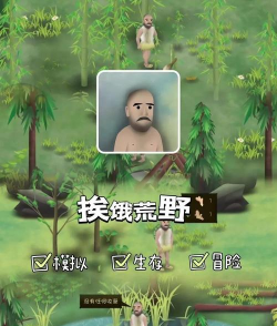 荒野求生类手游ios,生存挑战,真实体验 荒野求生类手游ios,生存挑战,真实体验