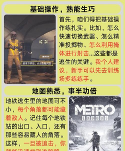 地铁逃跑什么游戏好玩,真实体验分享,帮你快速选择 地铁逃跑什么游戏好玩,真实体验分享,帮你快速选择