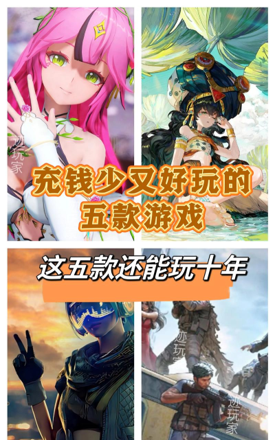 耐玩的良心手游,告别无聊,找到你的长期伙伴 耐玩的良心手游,告别无聊,找到你的长期伙伴