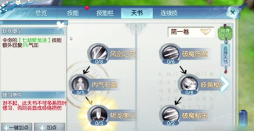 诛仙手游任务太多,如何高效完成,轻松升级 诛仙手游任务太多,如何高效完成,轻松升级