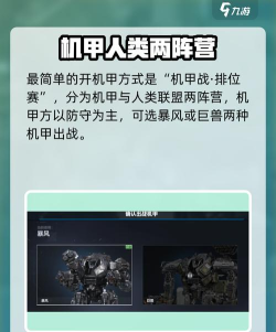 逆战未来战斗玩法有哪些 逆战未来战斗玩法有哪些