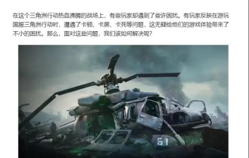 三角洲行动延迟高是不是服务器问题 三角洲行动延迟高是不是服务器问题