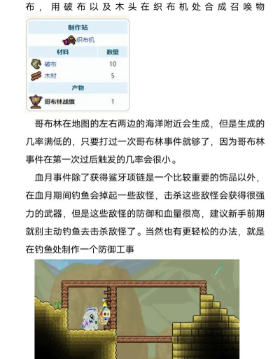 泰拉瑞亚进不去好友的服务器怎么办 泰拉瑞亚进不去好友的服务器怎么办