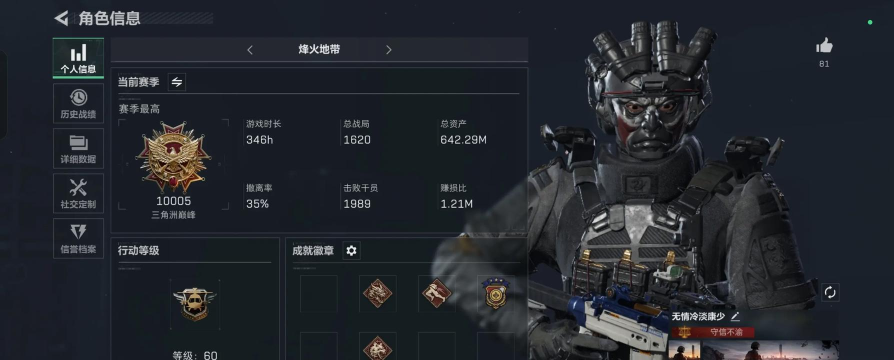 三角洲行动主机版可以跨平台联机吗 三角洲行动主机版可以跨平台联机吗