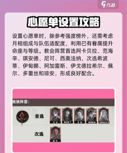 银与绯心愿单怎么设置 银与绯心愿单怎么设置