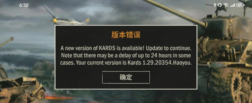 kards手游闪退怎么办 kards手游闪退怎么办