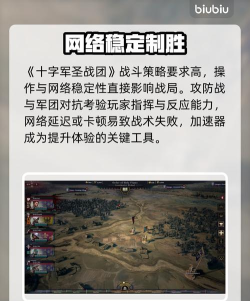 十字军圣战团加速器哪个好 十字军圣战团加速器哪个好