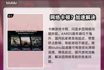 kards闪退是怎么回事 kards闪退是怎么回事