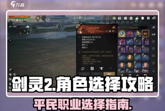 剑灵2平民攻略介绍 剑灵2平民攻略介绍