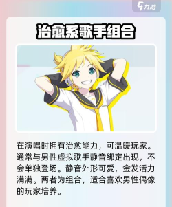 初音未来缤纷舞台人物介绍 初音未来缤纷舞台人物介绍