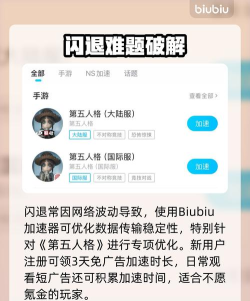 第五人格国际服延迟高怎么办 第五人格国际服延迟高怎么办