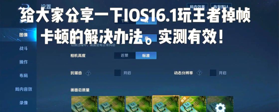 王者荣耀掉帧怎么回事儿 王者荣耀掉帧怎么回事儿