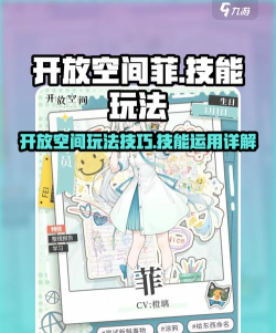 开放空间洛怎么玩 开放空间洛怎么玩