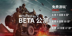 战地6最新资格领取方法 战地6最新资格领取方法