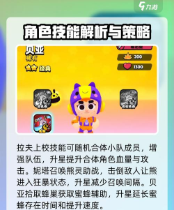 爆裂小队觉醒哪个英雄好 爆裂小队觉醒哪个英雄好