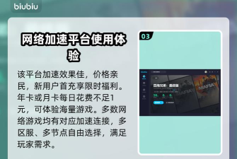 四海兄弟故乡加速器选择哪款好 四海兄弟故乡加速器选择哪款好