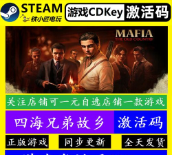 四海兄弟故乡上线平台有哪些 四海兄弟故乡上线平台有哪些