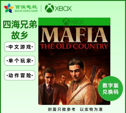 四海兄弟故乡多少钱 四海兄弟故乡多少钱