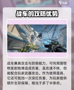 逆战未来战车使用方法 逆战未来战车使用方法