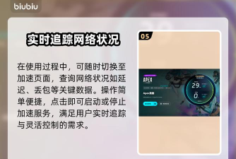 apex英雄掉线能用加速器解决吗 apex英雄掉线能用加速器解决吗