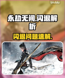 永劫无间掉线怎么回事 永劫无间掉线怎么回事