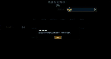 lol进不去游戏无限重新连接怎么办 lol进不去游戏无限重新连接怎么办