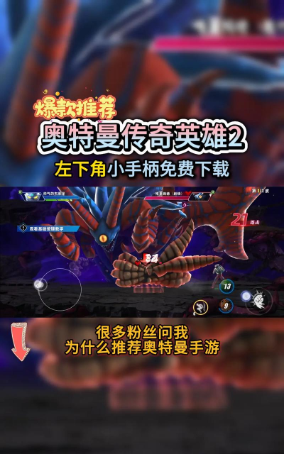 奥特曼传奇英雄提示加载错误进不去怎么办 奥特曼传奇英雄提示加载错误进不去怎么办