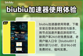 艾尔登法环加速器哪个好用 艾尔登法环加速器哪个好用